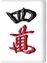 四萬